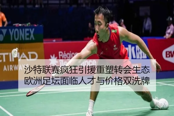 sha-te-lian-sai-feng-kuang-yin-yuan-zhong-su-zhuan-hui-sheng-tai-ou-zhou-zu-tan-mian-lin-ren-cai-yu-jia-ge-shuang-xi-pai-3-269.jpg