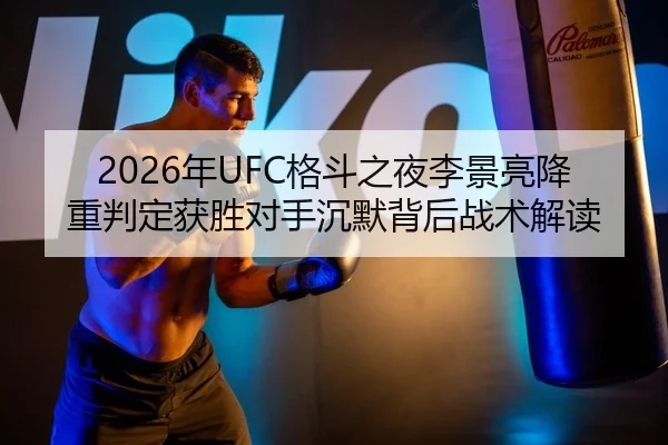 nian-ge-dou-zhi-ye-li-jing-liang-jiang-zhong-pan-ding-huo-sheng-dui-shou-chen-mo-bei-hou-zhan-shu-jie-du-2-385.jpg