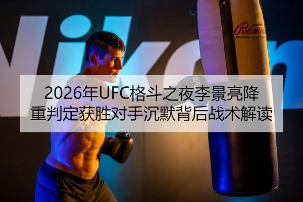 nian-ge-dou-zhi-ye-li-jing-liang-jiang-zhong-pan-ding-huo-sheng-dui-shou-chen-mo-bei-hou-zhan-shu-jie-du-3-595.jpg